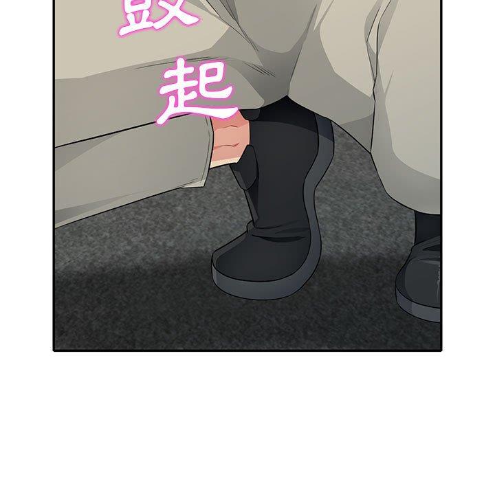 我的繼母是寡婦 第 25 話 第5页