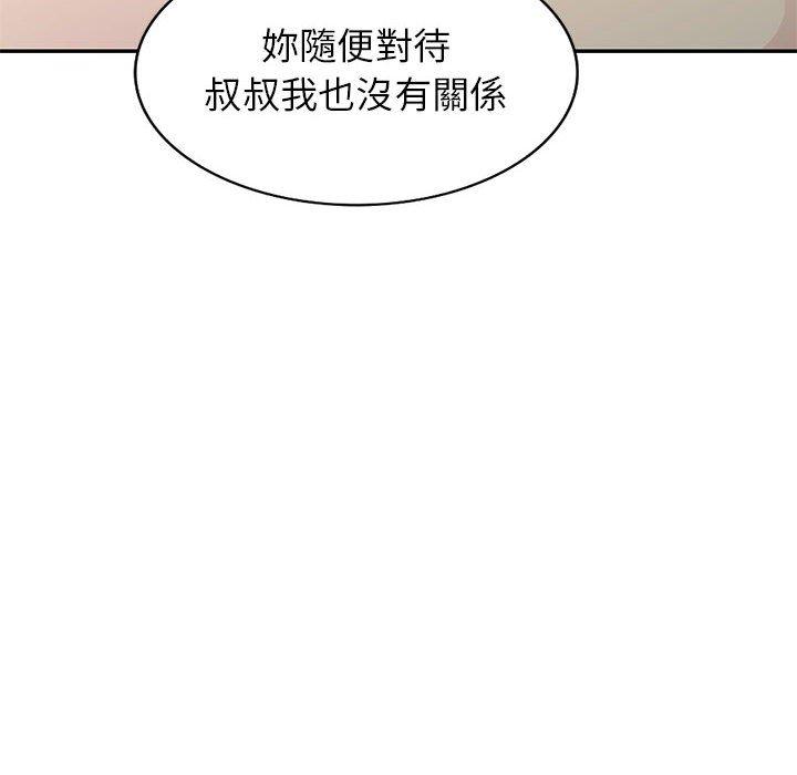 我的繼母是寡婦 第 25 話 第10页