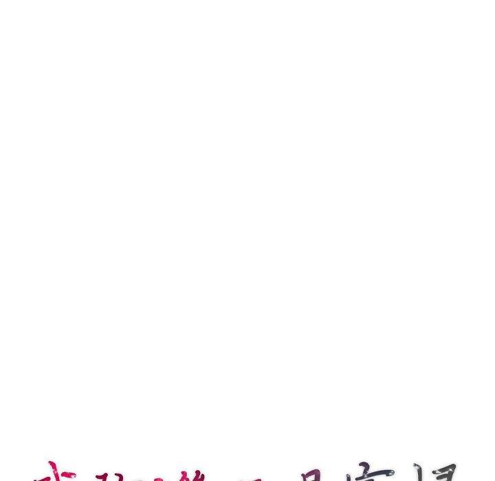我的繼母是寡婦 第 25 話 第14页