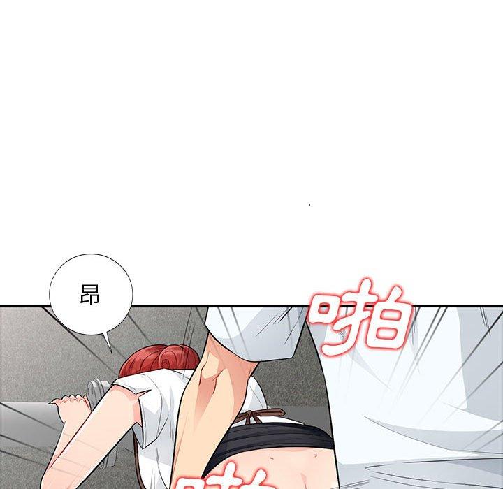 我的繼母是寡婦 第 25 話 第19页