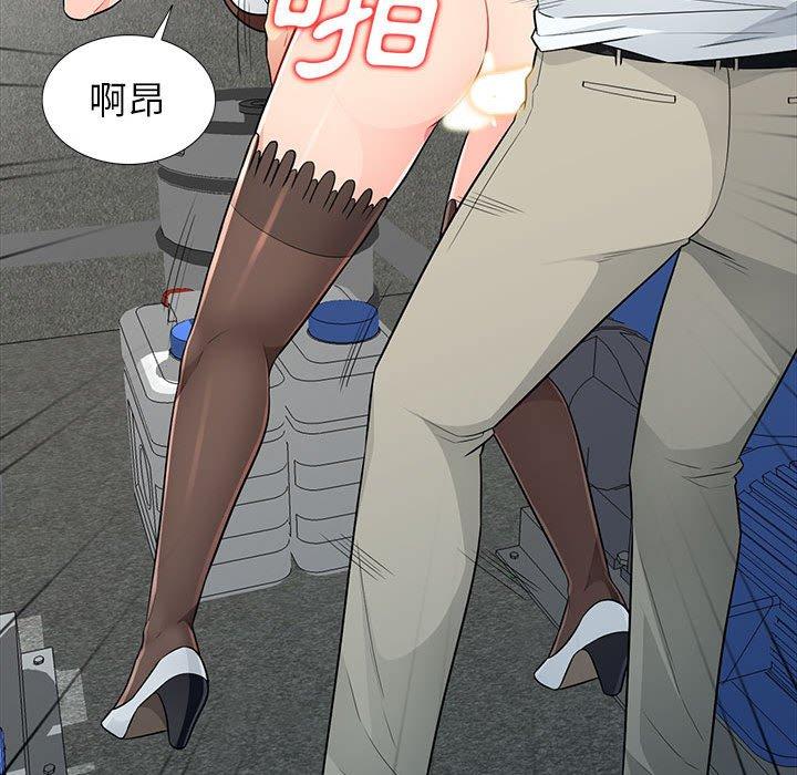 我的繼母是寡婦 第 25 話 第20页
