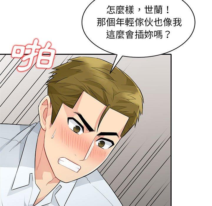 我的繼母是寡婦 第 25 話 第22页