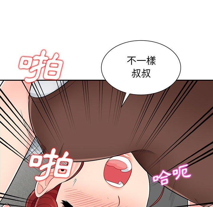 我的繼母是寡婦 第 25 話 第24页