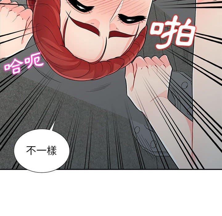 我的繼母是寡婦 第 25 話 第25页