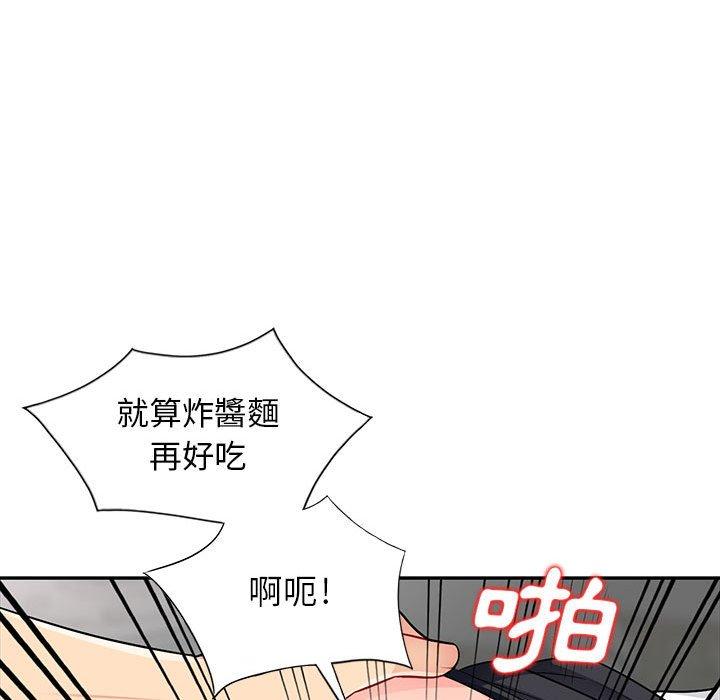 我的繼母是寡婦 第 25 話 第26页