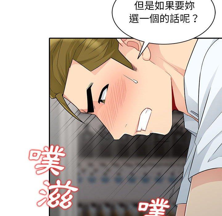 我的繼母是寡婦 第 25 話 第32页