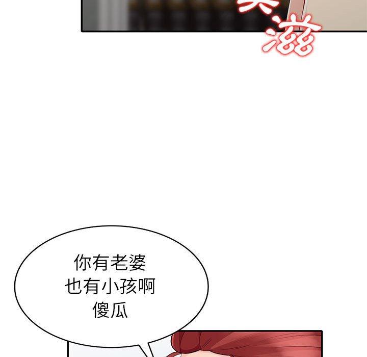我的繼母是寡婦 第 25 話 第33页