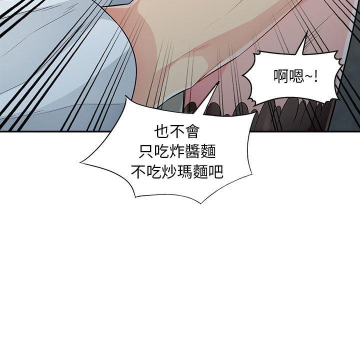 我的繼母是寡婦 第 25 話 第28页