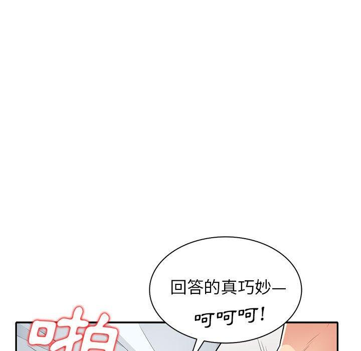 我的繼母是寡婦 第 25 話 第29页