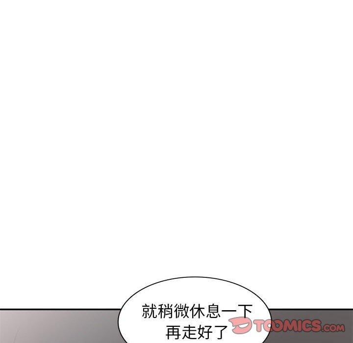 我的繼母是寡婦 第 25 話 第93页