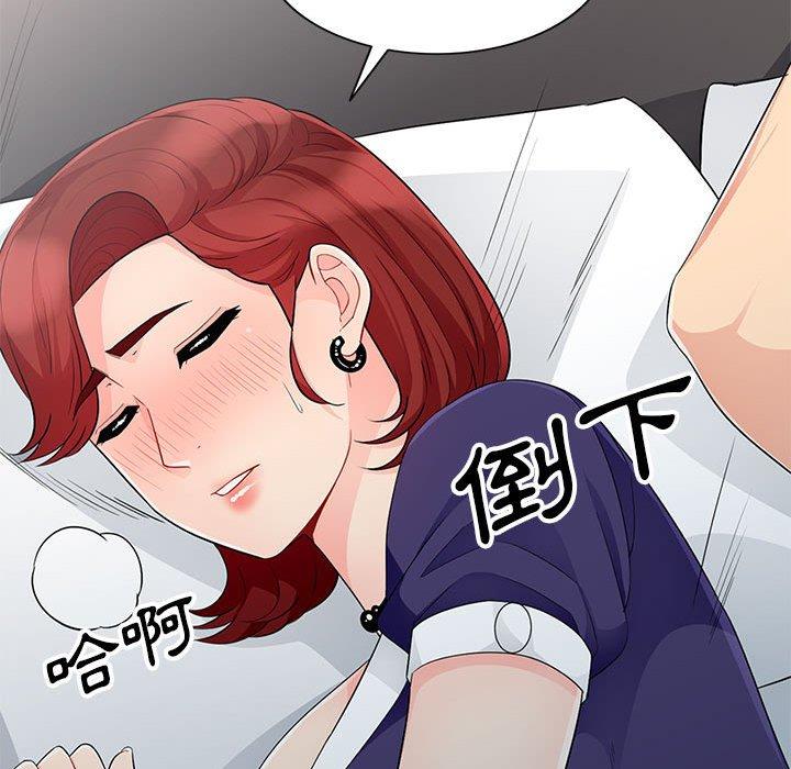 我的繼母是寡婦 第 25 話 第94页