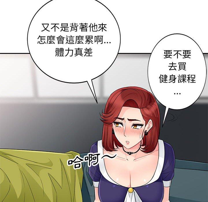 我的繼母是寡婦 第 25 話 第89页