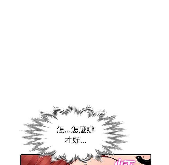 我的繼母是寡婦 第 25 話 第110页
