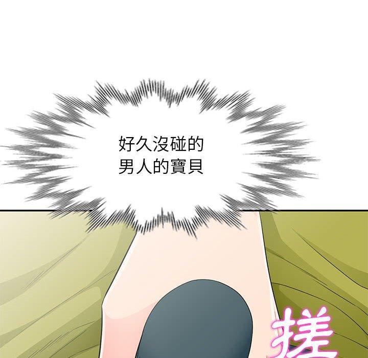 我的繼母是寡婦 第 25 話 第125页