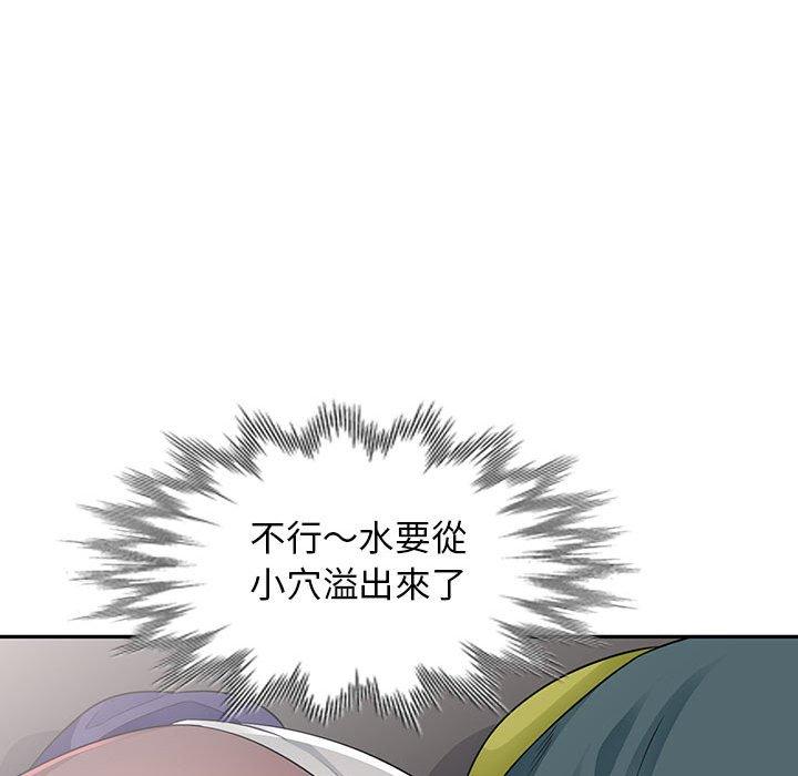 我的繼母是寡婦 第 25 話 第134页
