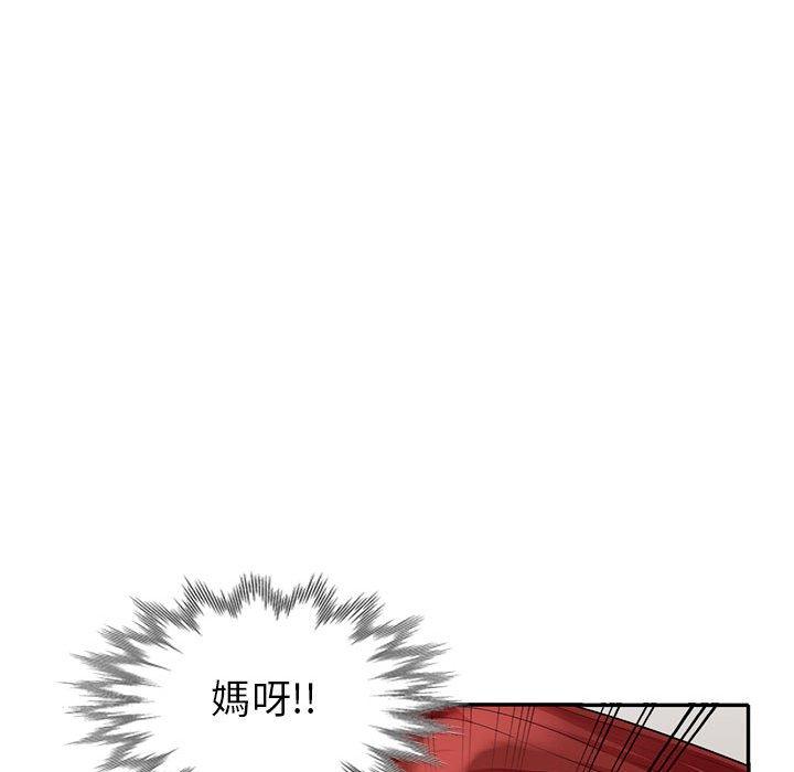 我的繼母是寡婦 第 25 話 第132页