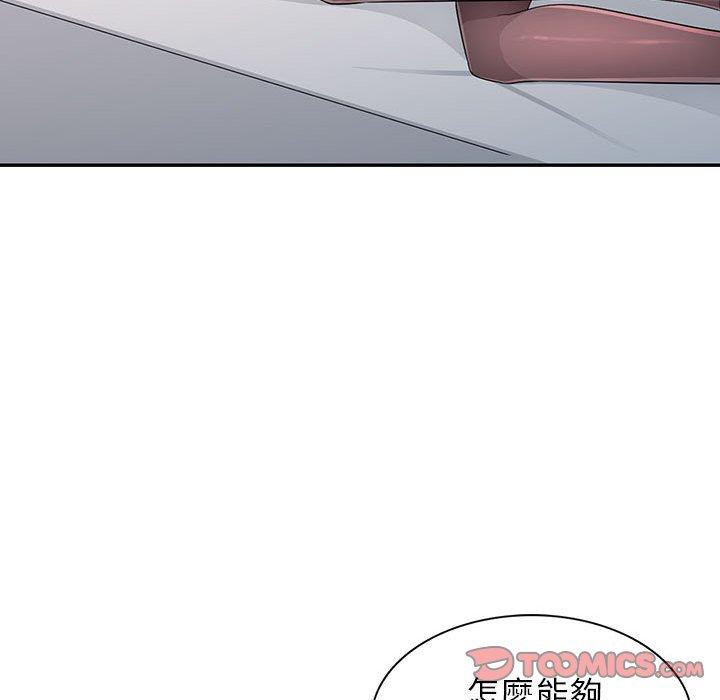 我的繼母是寡婦 第 25 話 第138页