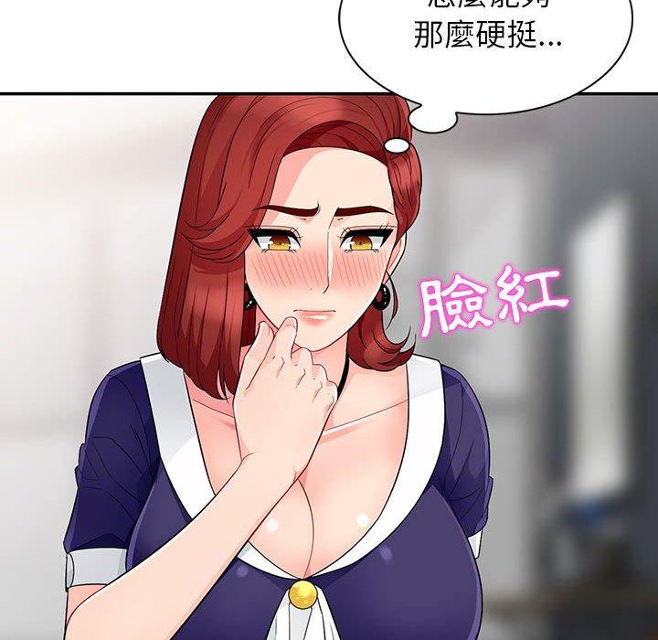 我的繼母是寡婦 第 25 話 第139页
