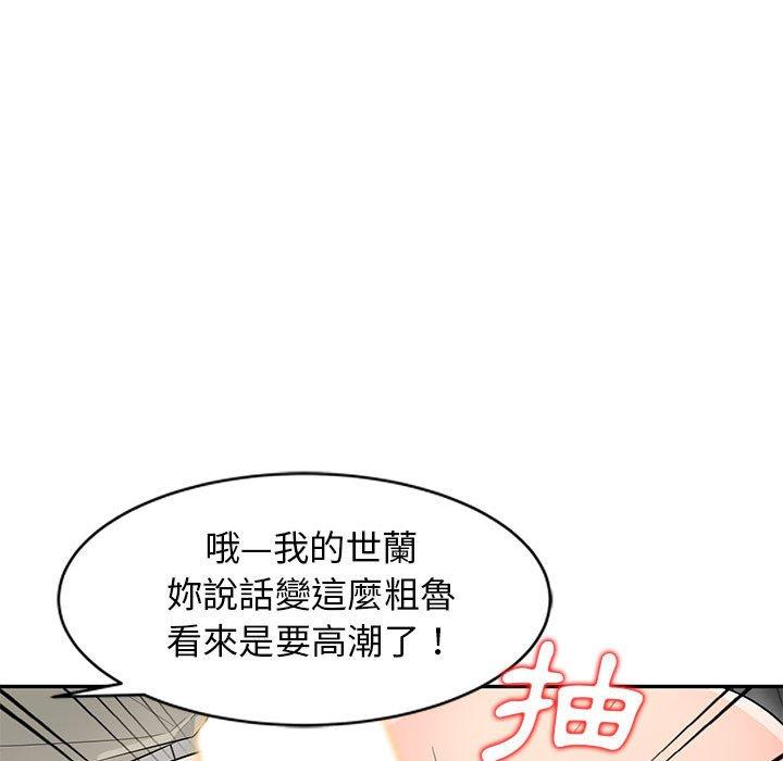我的繼母是寡婦 第 25 話 第35页