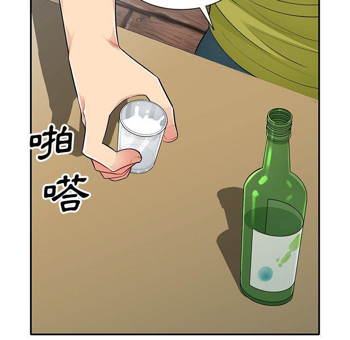 我的繼母是寡婦 第 25 話 第55页