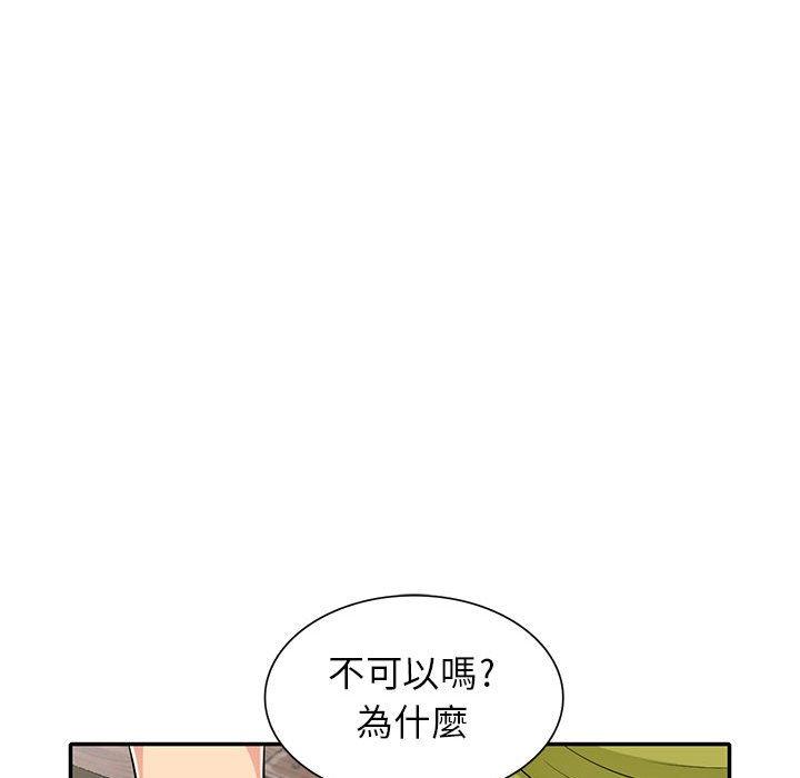 我的繼母是寡婦 第 25 話 第54页