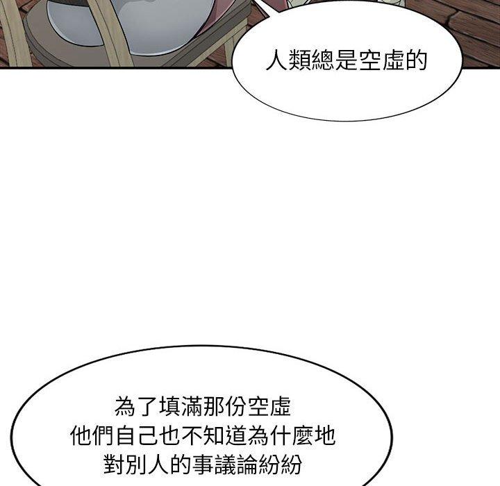 我的繼母是寡婦 第 25 話 第61页