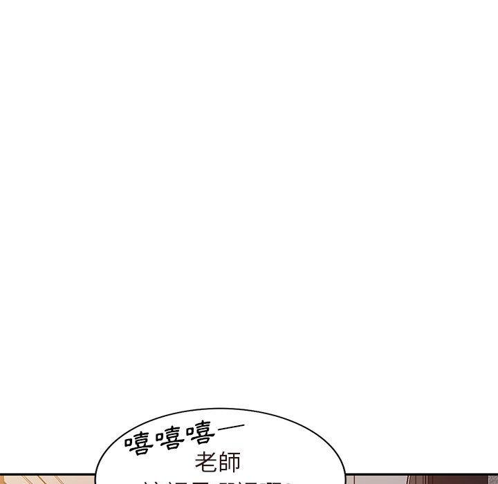 我的繼母是寡婦 第 25 話 第72页