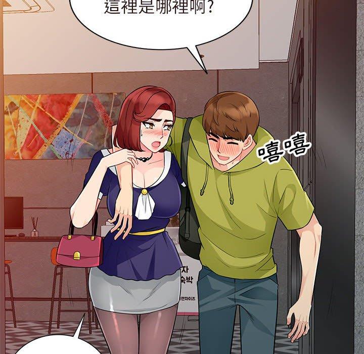 我的繼母是寡婦 第 25 話 第73页