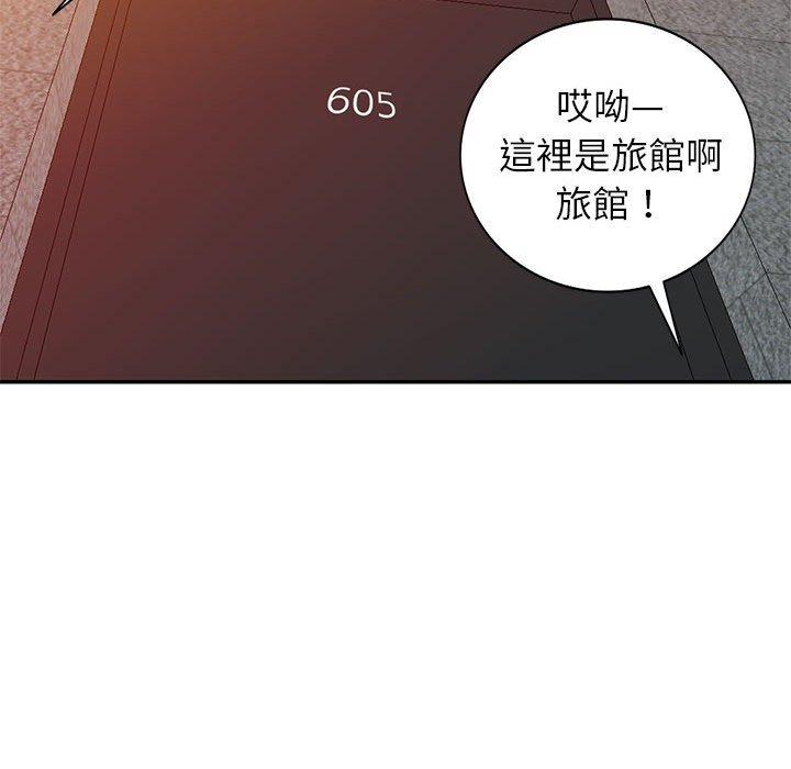 我的繼母是寡婦 第 25 話 第78页