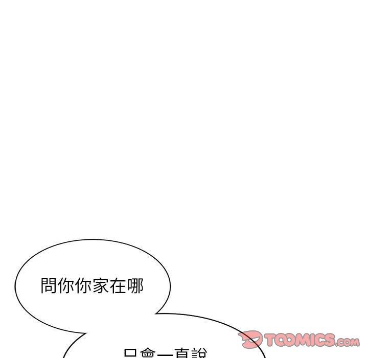 我的繼母是寡婦 第 25 話 第75页