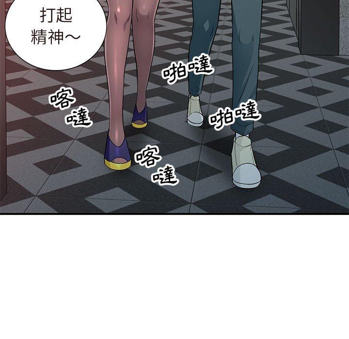我的繼母是寡婦 第 25 話 第74页