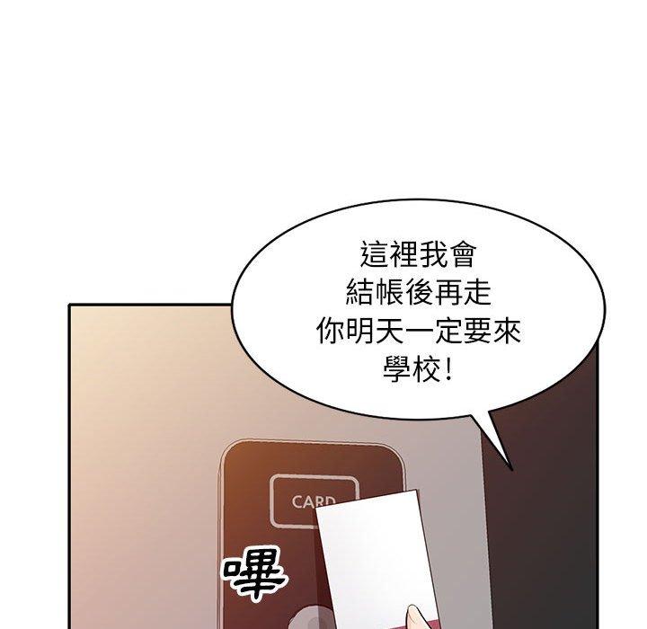 我的繼母是寡婦 第 25 話 第79页