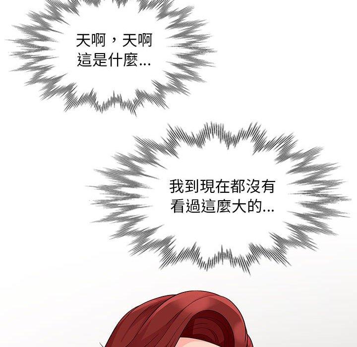 我的繼母是寡婦 第 25 話 第146页
