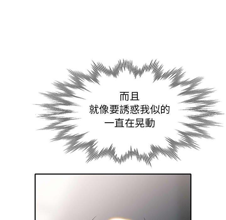 我的繼母是寡婦 第 25 話 第149页