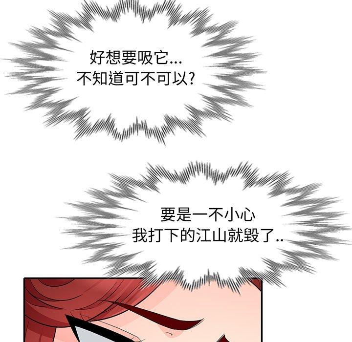 我的繼母是寡婦 第 26 話 第9页
