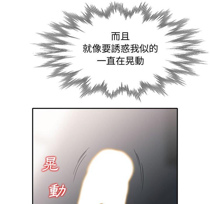 我的繼母是寡婦 第 26 話 第7页