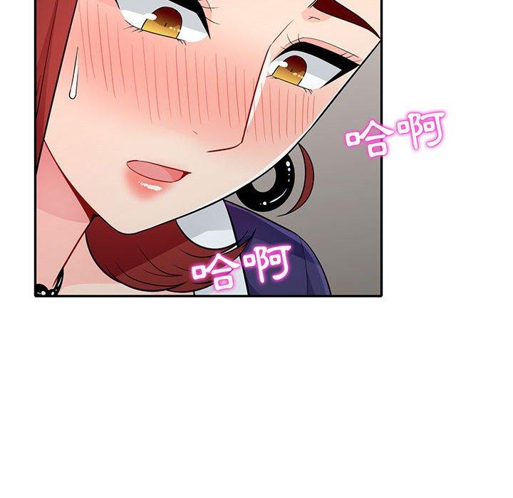 我的繼母是寡婦 第 26 話 第10页