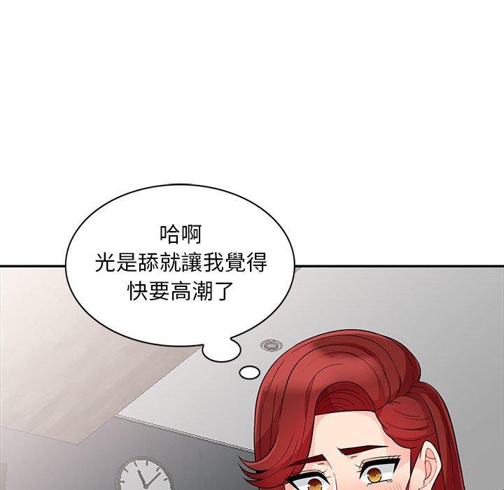 我的繼母是寡婦 第 26 話 第24页