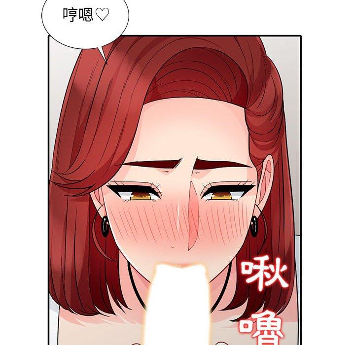 我的繼母是寡婦 第 26 話 第27页