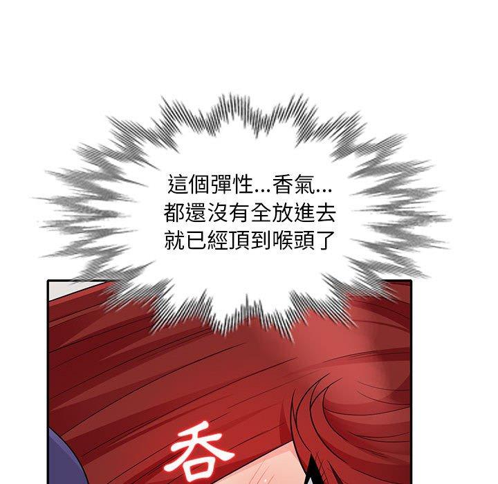 我的繼母是寡婦 第 26 話 第31页