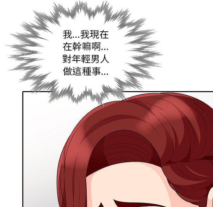 我的繼母是寡婦 第 26 話 第38页