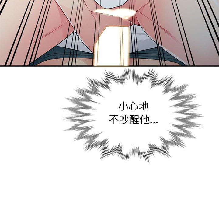我的繼母是寡婦 第 26 話 第50页