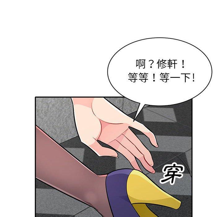 我的繼母是寡婦 第 26 話 第127页