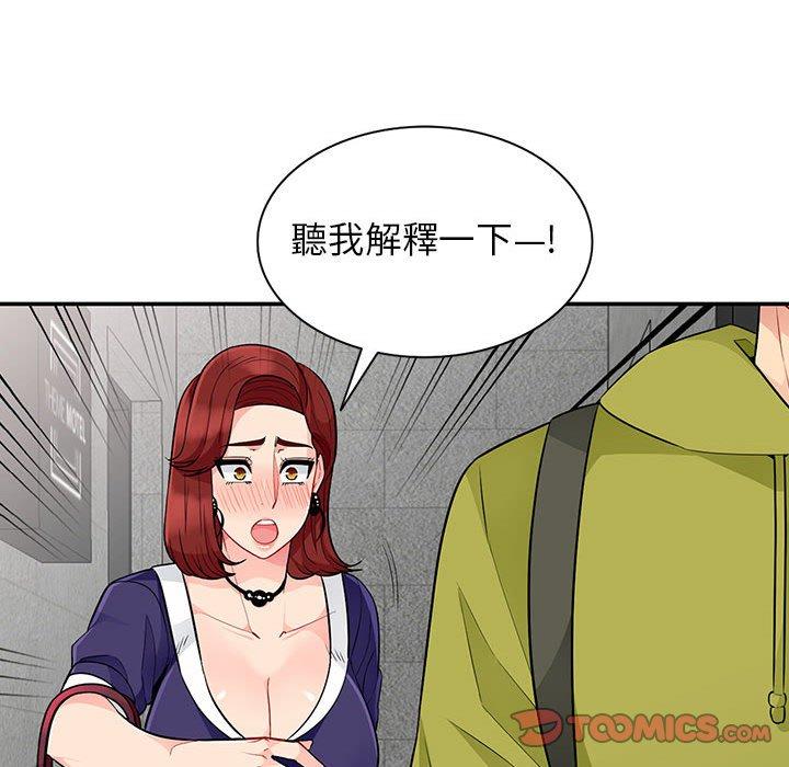 我的繼母是寡婦 第 26 話 第129页