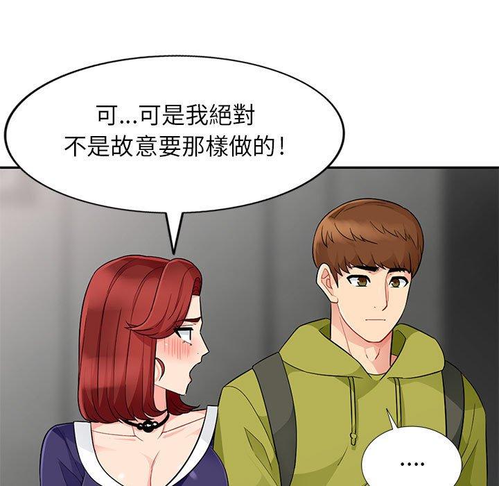 我的繼母是寡婦 第 26 話 第136页