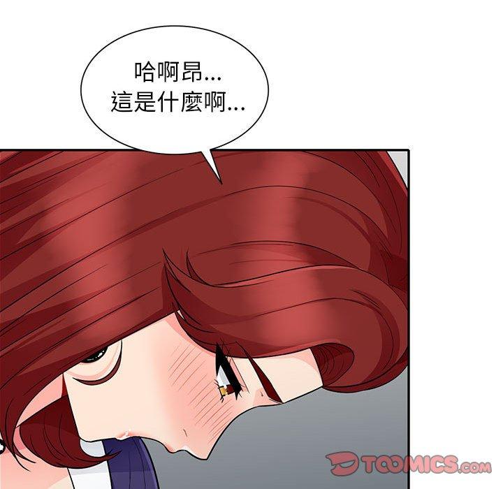 我的繼母是寡婦 第 26 話 第57页