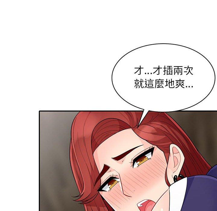 我的繼母是寡婦 第 26 話 第71页
