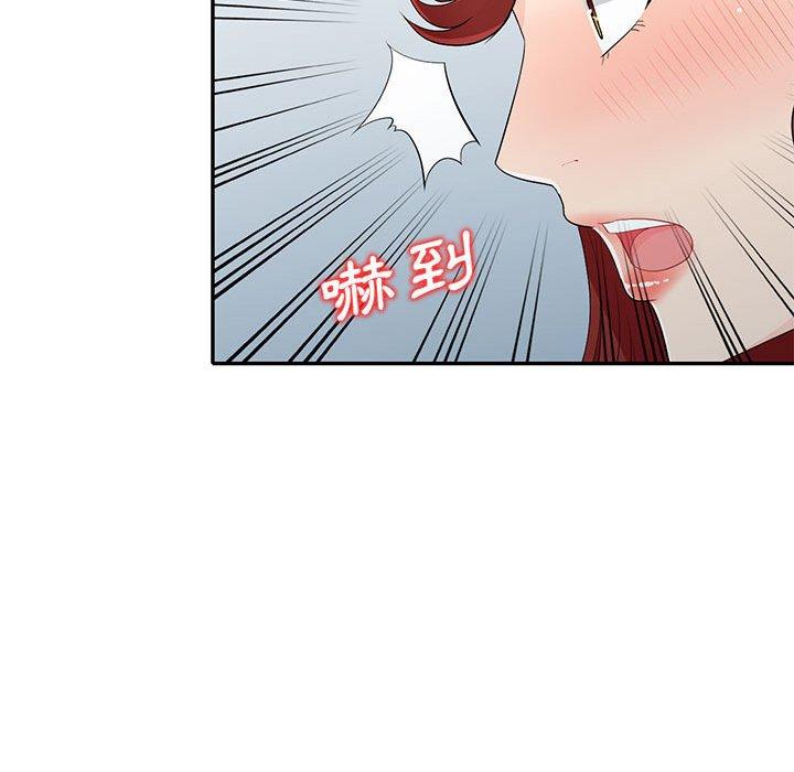 我的繼母是寡婦 第 26 話 第76页