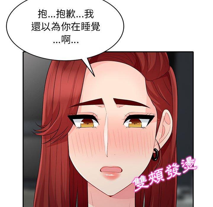 我的繼母是寡婦 第 26 話 第82页