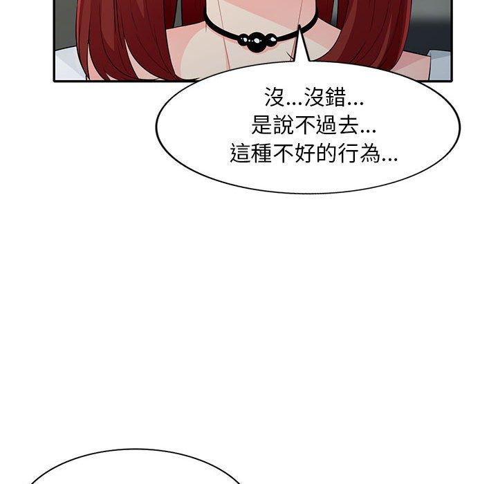 我的繼母是寡婦 第 26 話 第83页